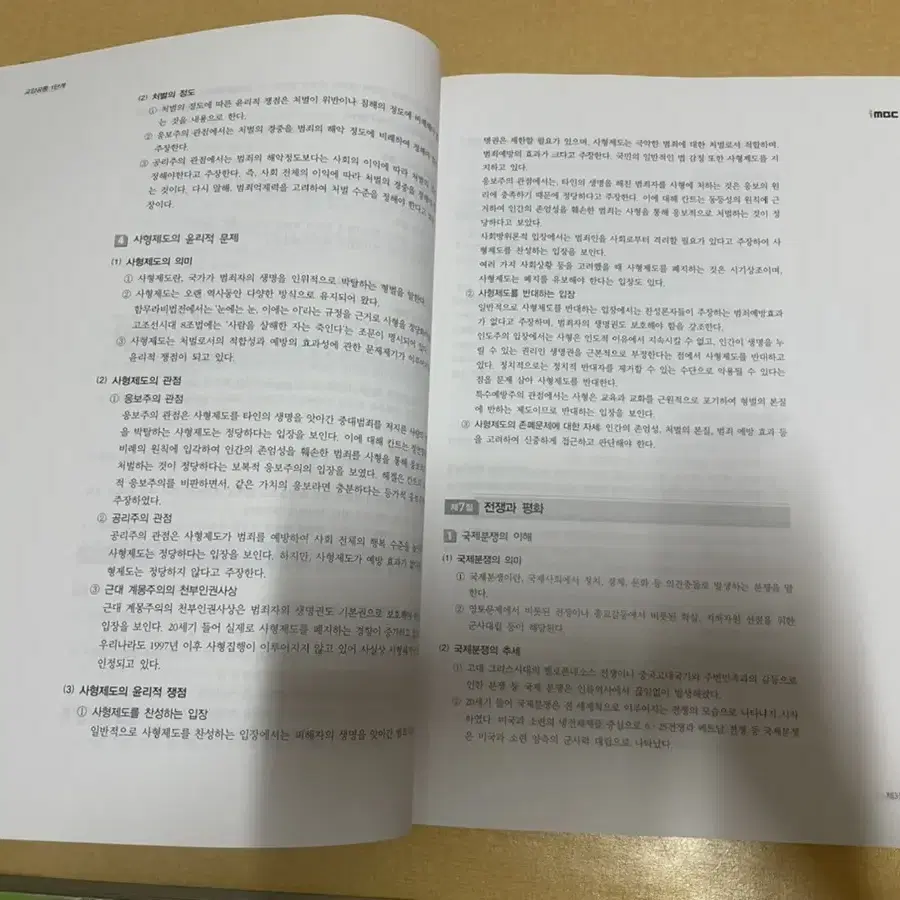 독학사 사회학개론 학교심리학 소비자및광고심리학