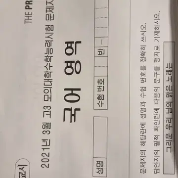 메가대성 더프리미엄모의고사 | 브랜드 중고거래 플랫폼, 번개장터