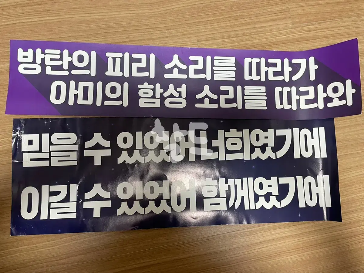 Official slogan of BTS concert