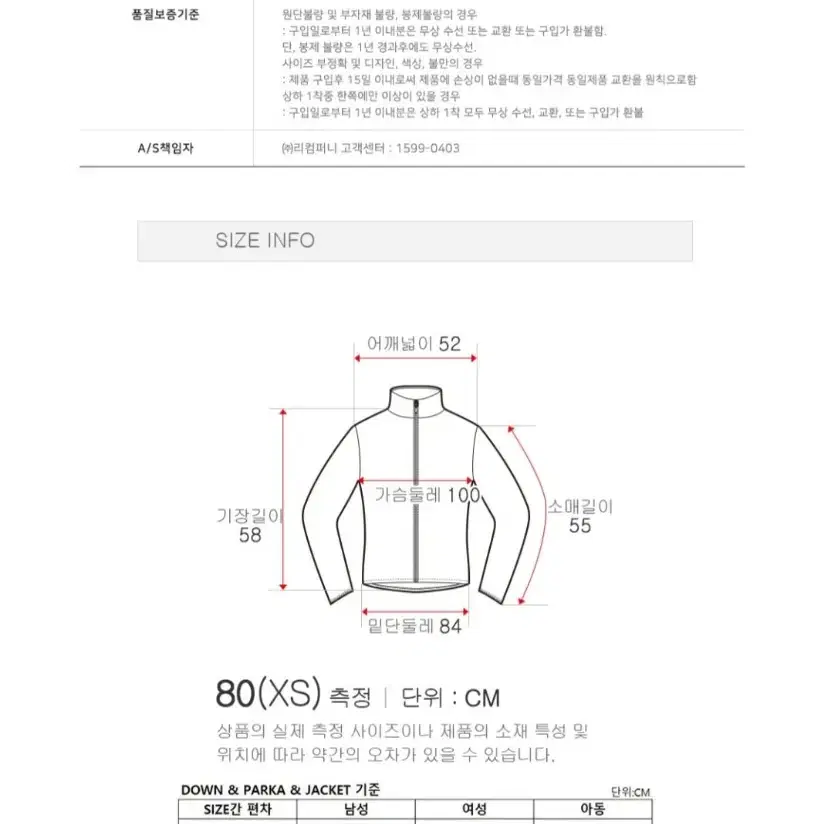 노스페이스 뽀글이 자켓