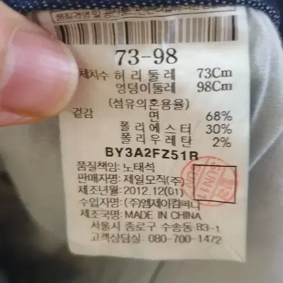 빈폴 여성 스키니진