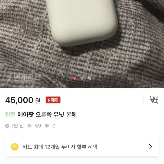 에어팟 가격 내림