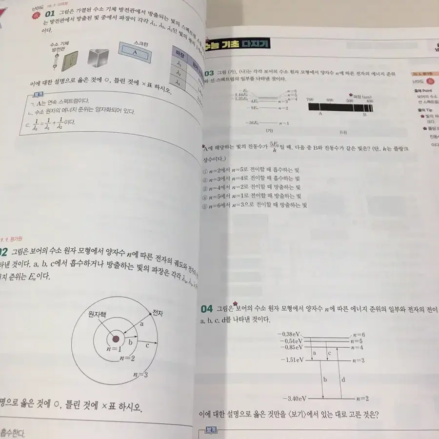 배기범 필수본 개념완성 2021 + 배기범 필기노트