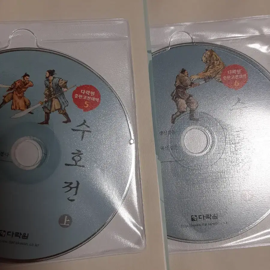 수호전 상하 2권 + CD