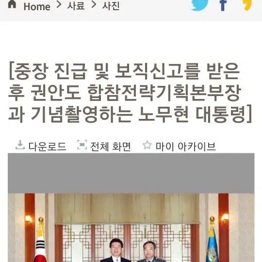 육군 중장 권안도 합동참모본부 기획본부장 코인