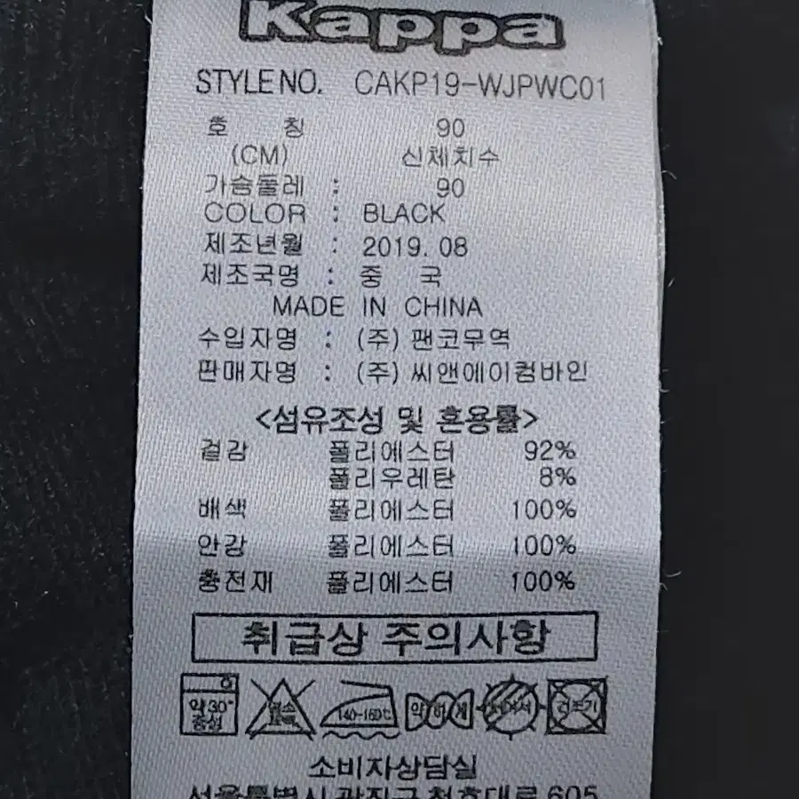 90 카파 퀄팅 조끼 자켓 상태A