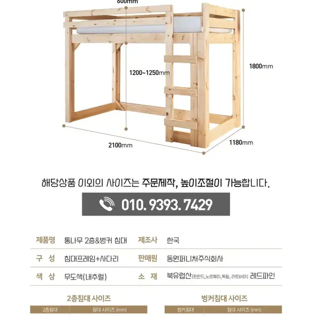 원목침대 가구 평상 테이블 침대프레임 서울 퀸 싱글 킹 편백나무 