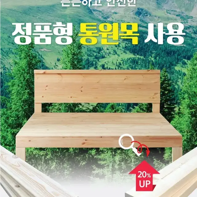 원목침대 가구 평상 테이블 침대프레임 서울 퀸 싱글 킹 편백나무 