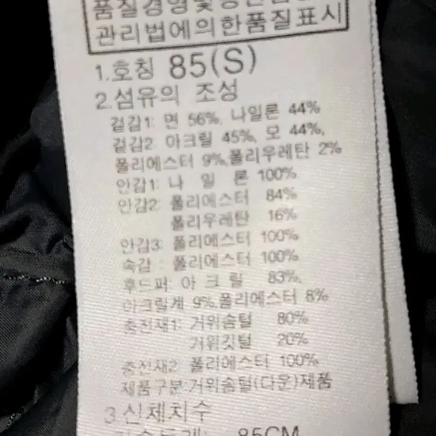 노스페이스맥머도 여성 숏패딩 85