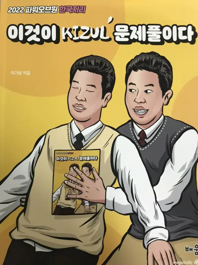 이것이 기절 문제풀이다