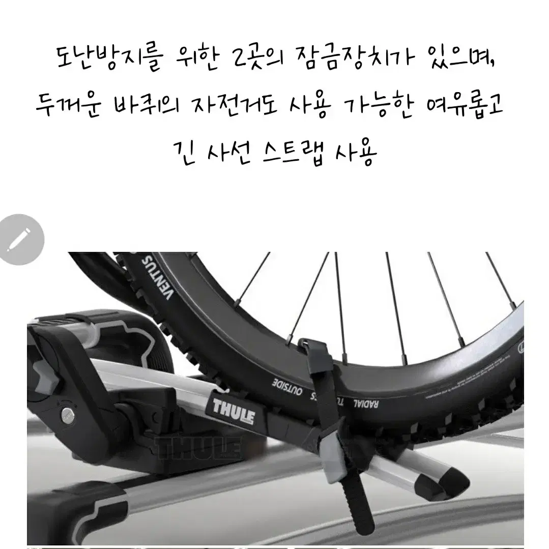 자전거 거치대 툴레 루프렉 가로바(블랙) 2개