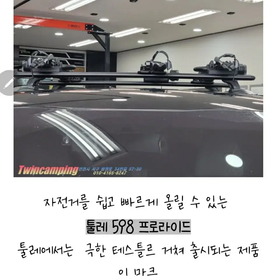 자전거 거치대 툴레 루프렉 가로바(블랙) 2개