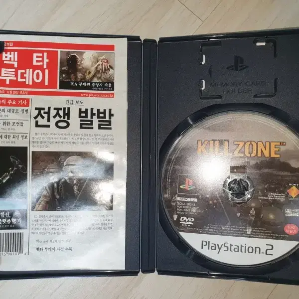 ps2 킬존 판매 합니다