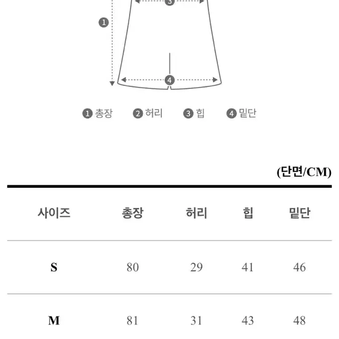 s) 뒷밴딩 뒷트임 롱스커트