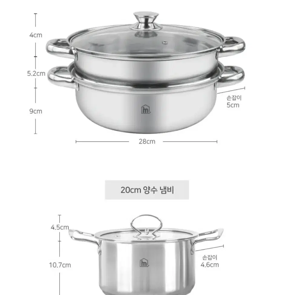 아임파인 시그니처 3종스텐냄비찜기