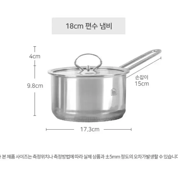 아임파인 시그니처 3종스텐냄비찜기