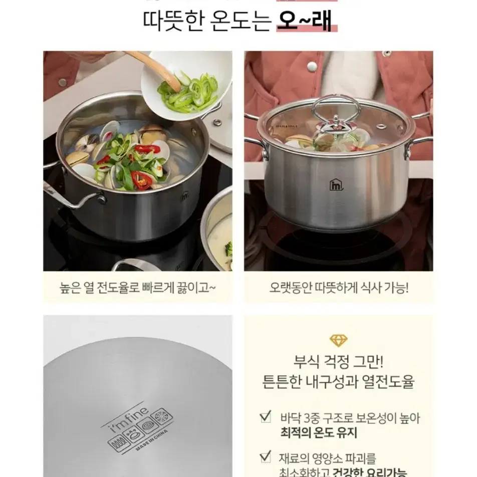 아임파인 시그니처 3종스텐냄비찜기