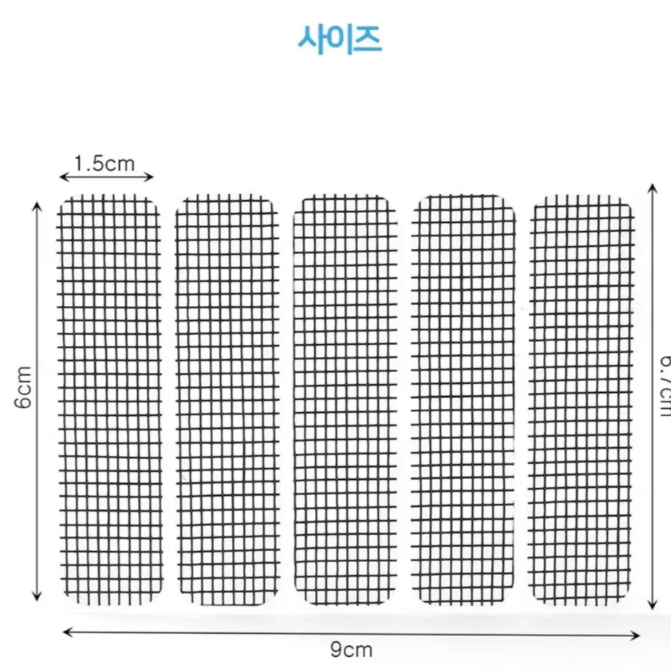 물구멍 방충망5p ₩50원