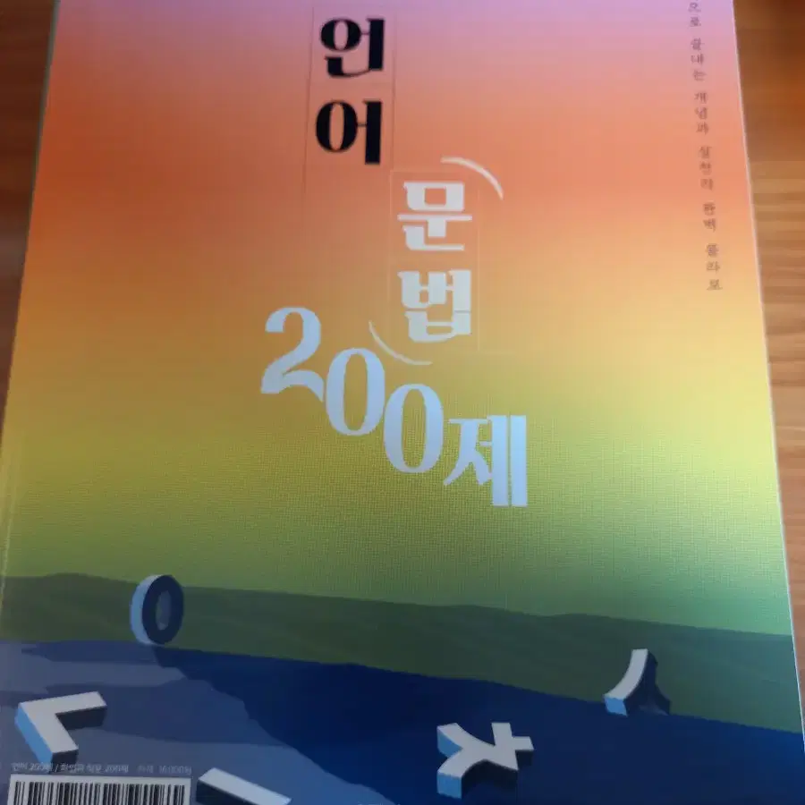 2021 이감 모의고사