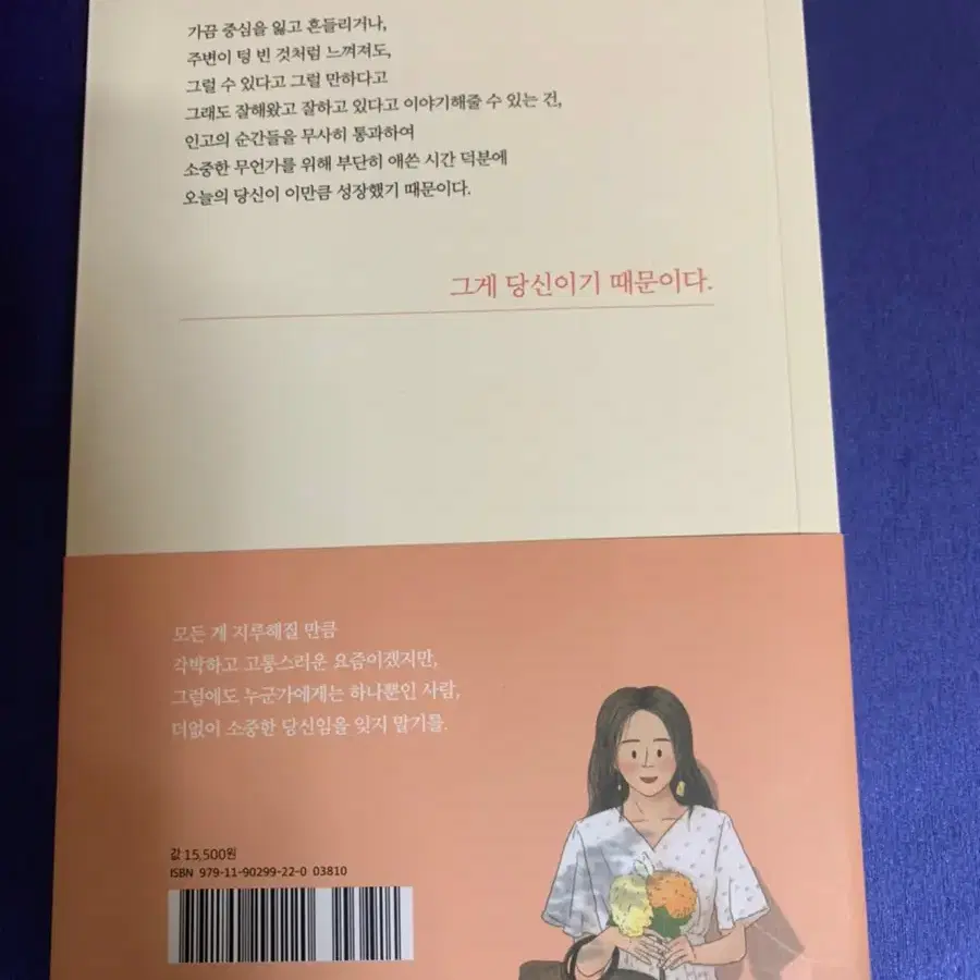 그게 너였으면 좋겠다 