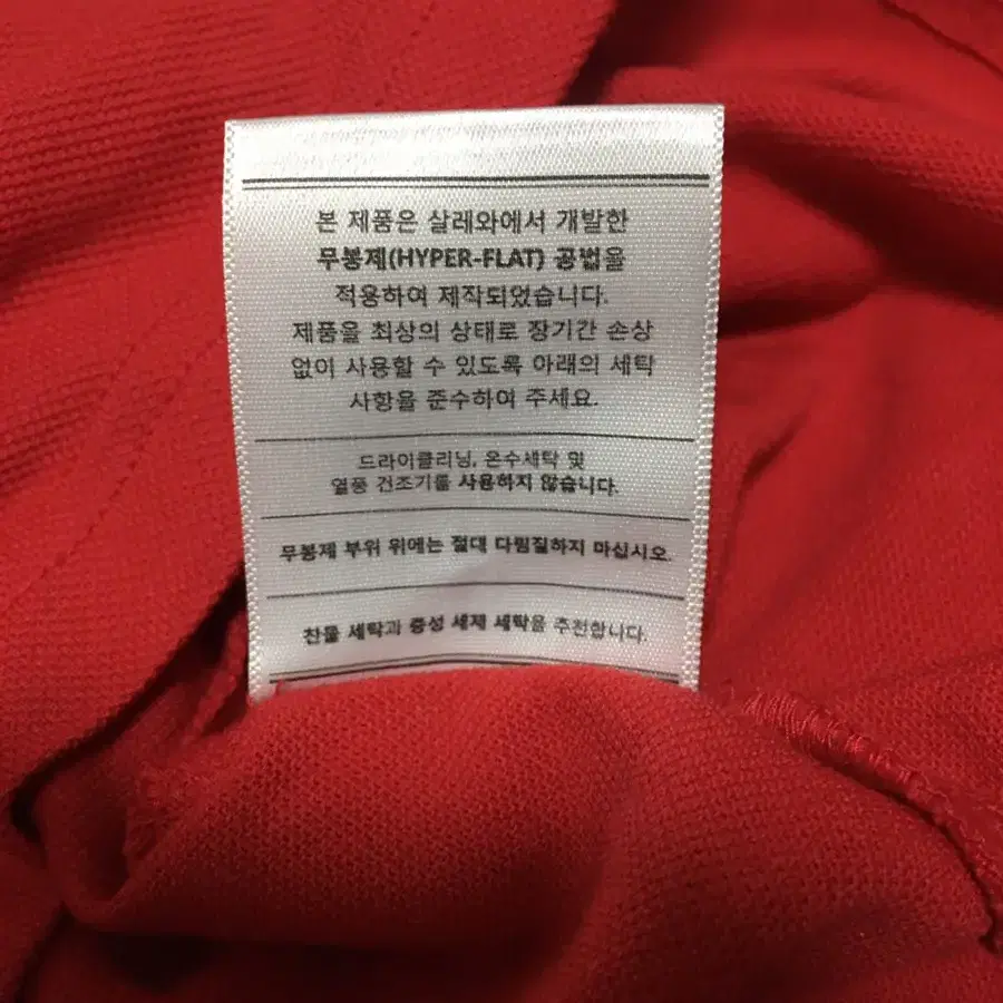 살레와 카라긴팔