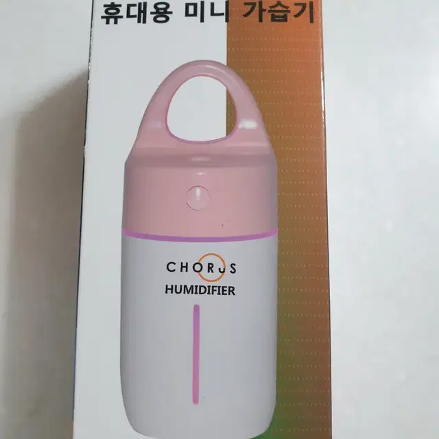 휴대용 가습기 ~ 인터넷 최저가 도전 