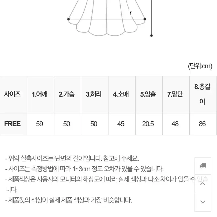 가디건원피스