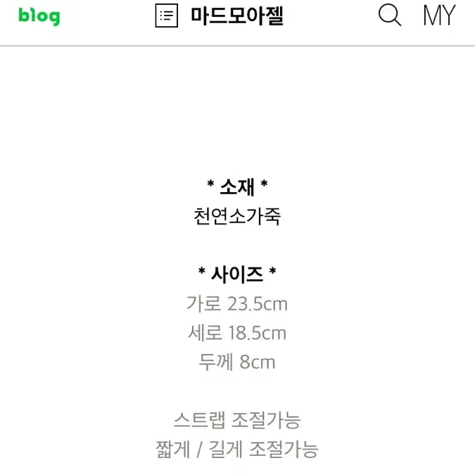 마드모아젤 셀린 박스백 핑크