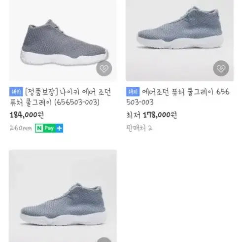 에어조던 퓨처 쿨그레이