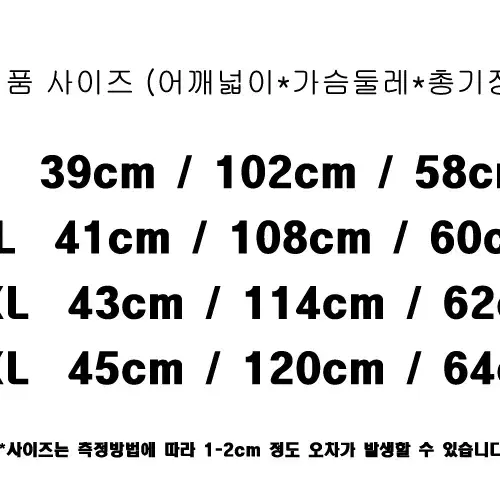 전자파 걱정없는 USB 발열조끼 겨울 작업복 열선 조끼 근무복 안전복