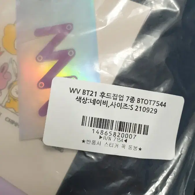 bt21 wv 프로젝트 후드집업 네이비 타타 s 사이즈 방탄소년단