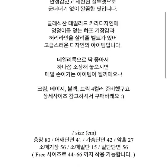 울 핸드메이드 코트 자켓