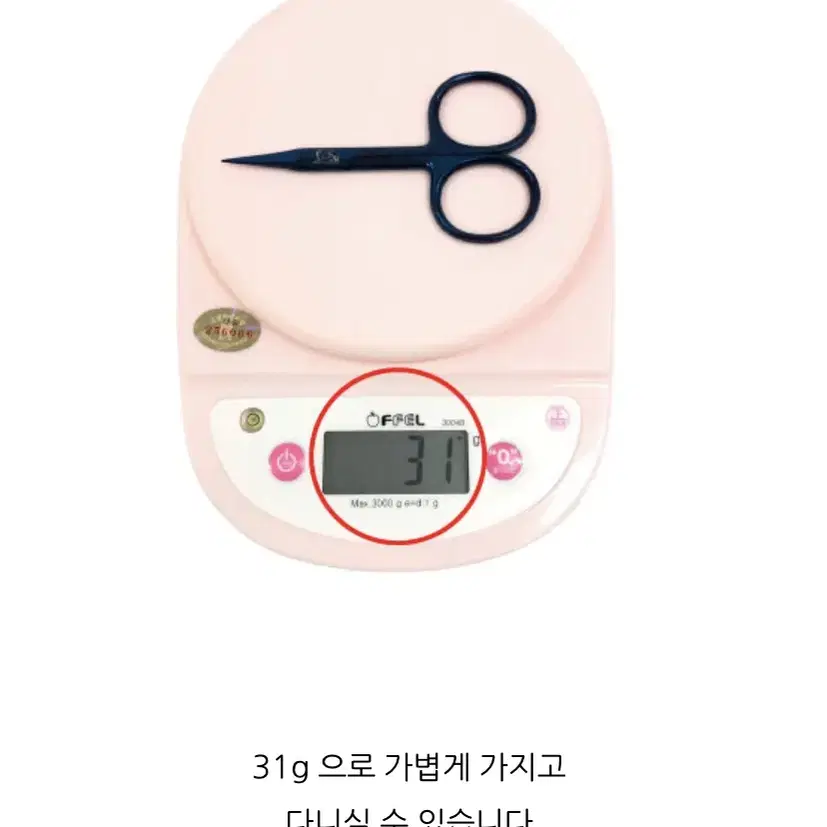 블루 합사가위 10cm