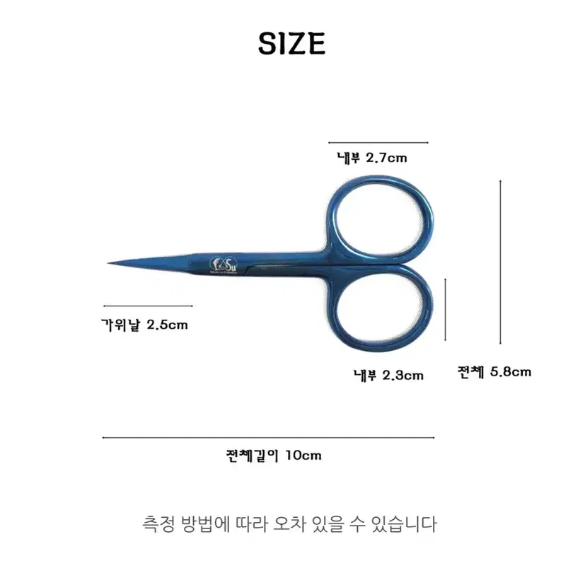 블루 합사가위 10cm