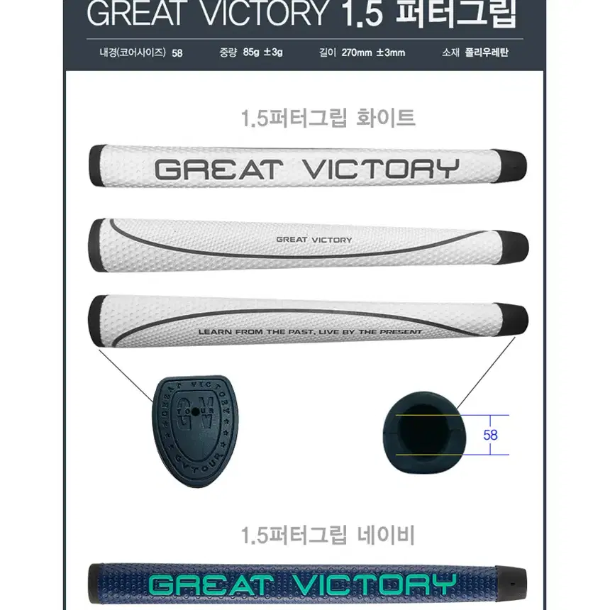 GV TOUR 지브이투어 GV 퍼터그립 신형 (1.5 / 3.0)