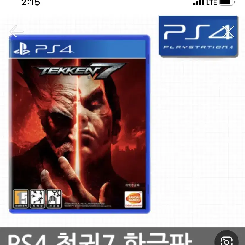 플스4/ ps4 철권 구매원합니다