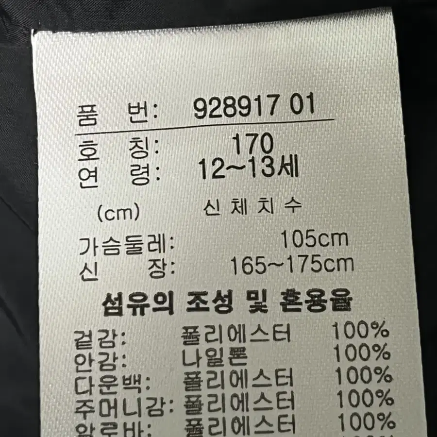 퓨마 롱패딩