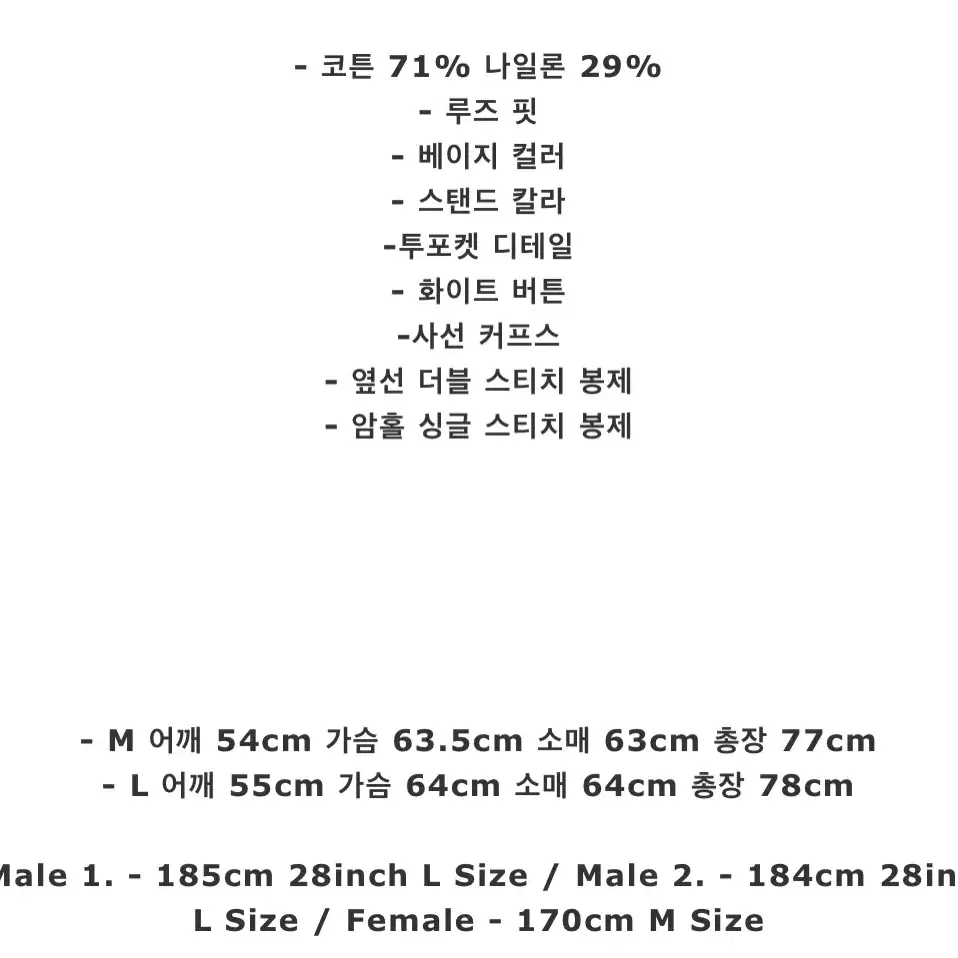 stu 에스티유 스탠다드 카라 셔츠 베이지 M L 새상품