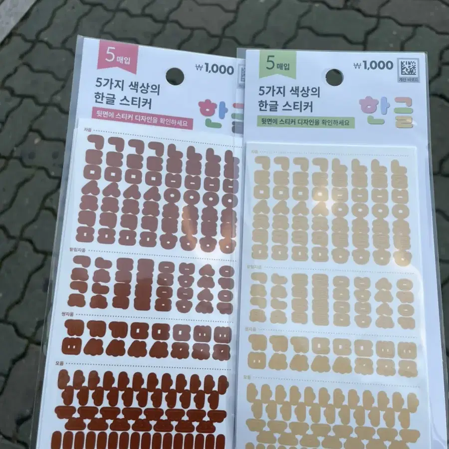 다이소 한글스티커