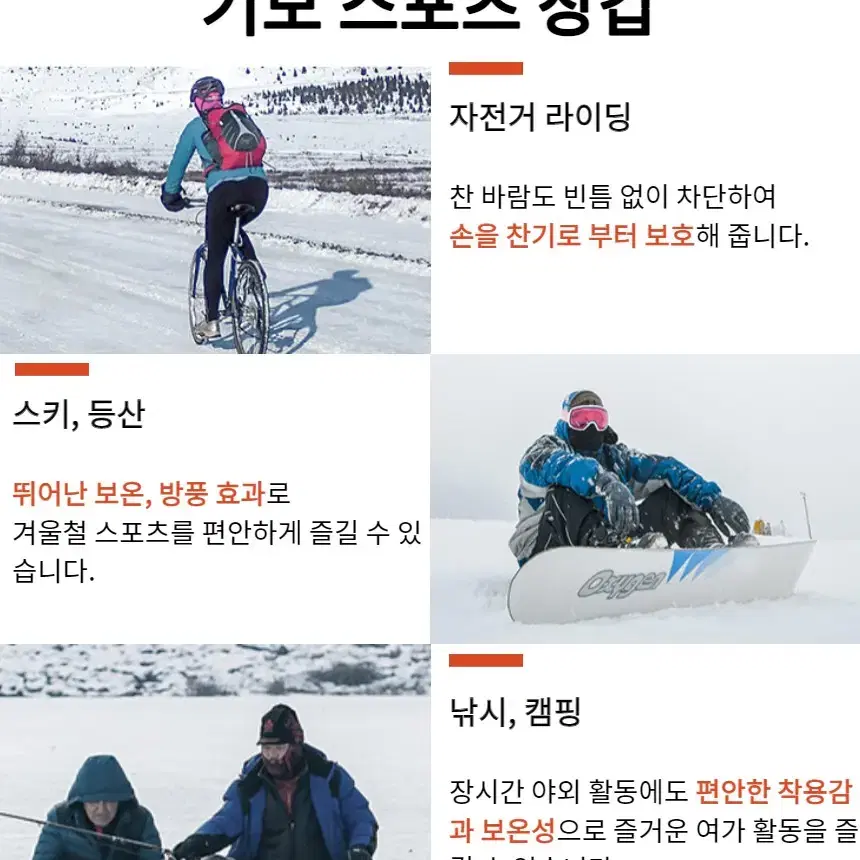 [새상품재고] 기모 스키 등산 겨울장갑