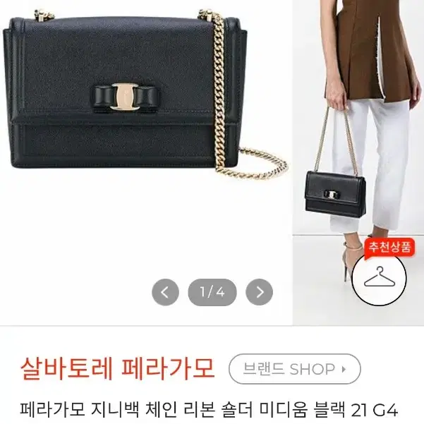 페레가모 가방