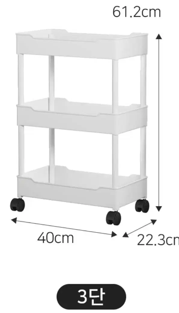 새상품 택포) 리뉴얼 3단 트롤리 이동식선반 조립식