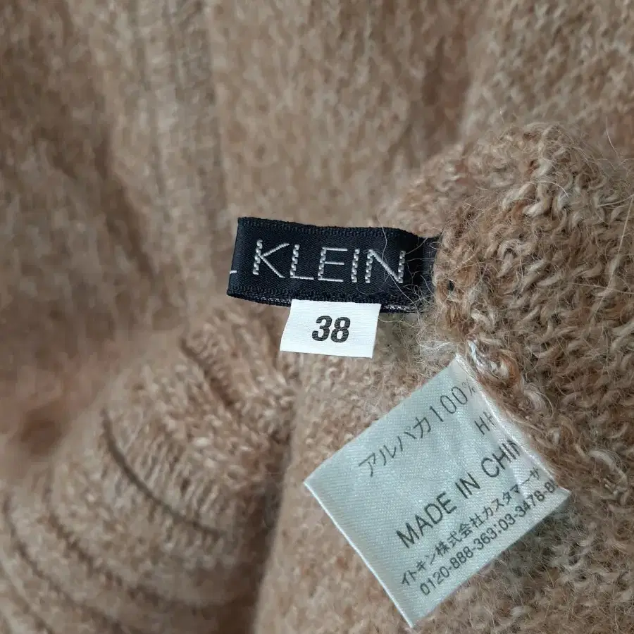 [S]michel klein 알파카 집업 니트