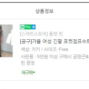 가을 여성 긴팔 포켓점프수트