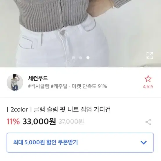 여성 니트 집업 가디건 