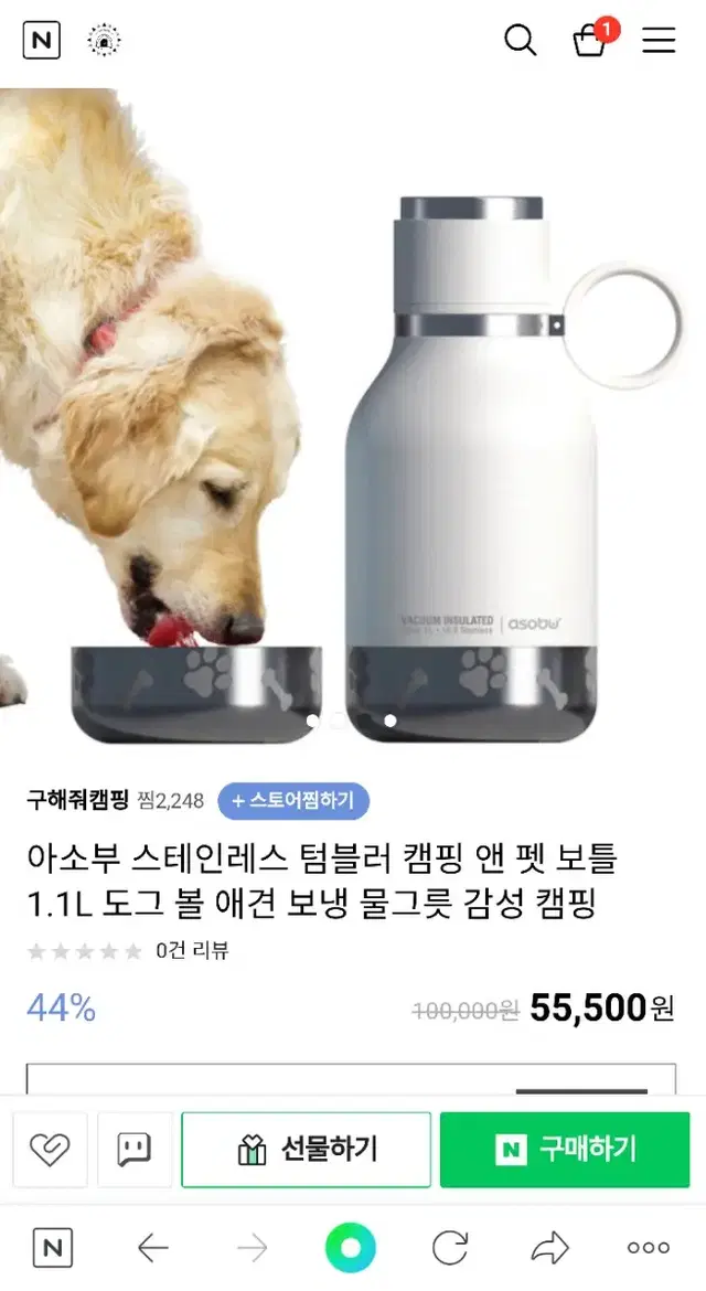 아소부스테인레스텀블러