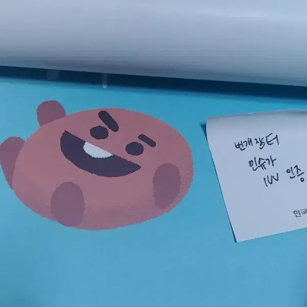 bt21 포스터