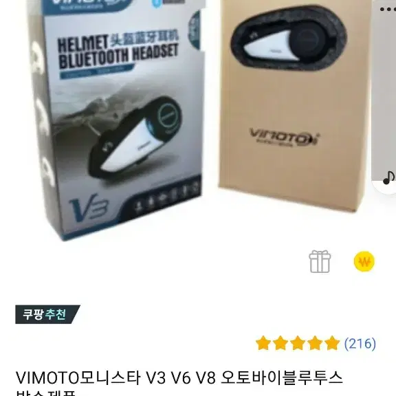 sst 헬멧 비모토 v3