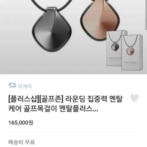 멘탈플러스