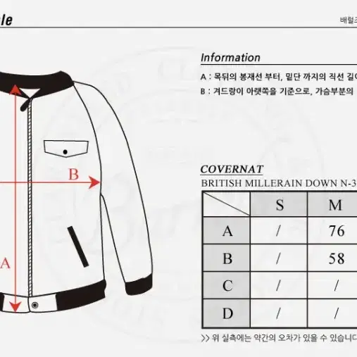 커버낫 british millerain N3B 다운 파카 블랙 L사이즈